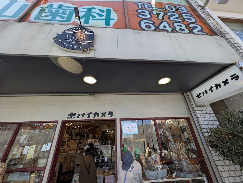 Popeye Camera Flagship Store Tokyo